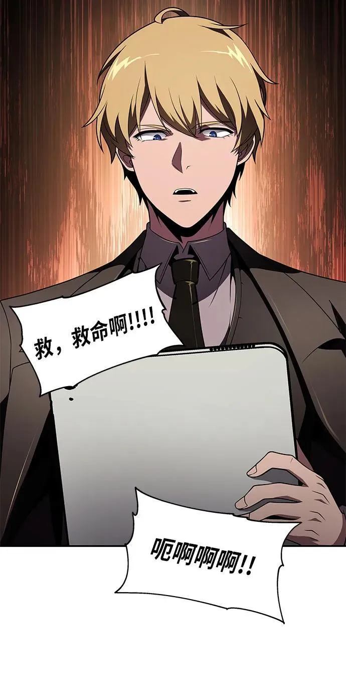 [第79话] 合并 第45页