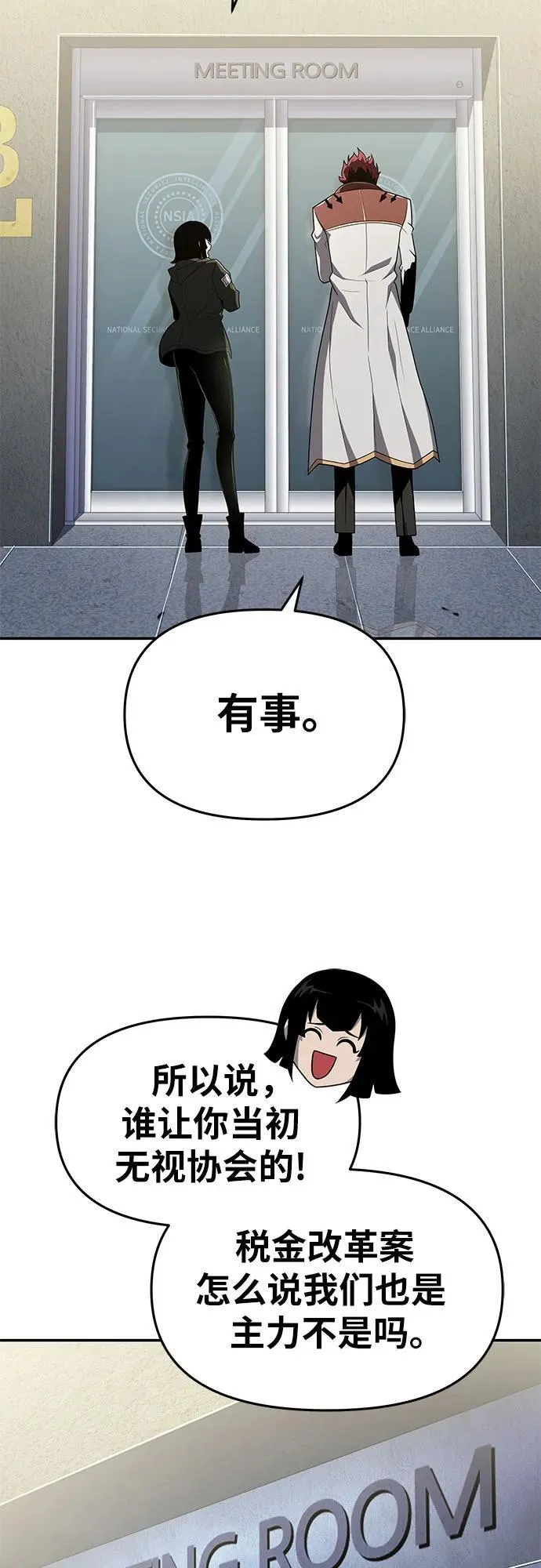 [第79话] 合并 第50页