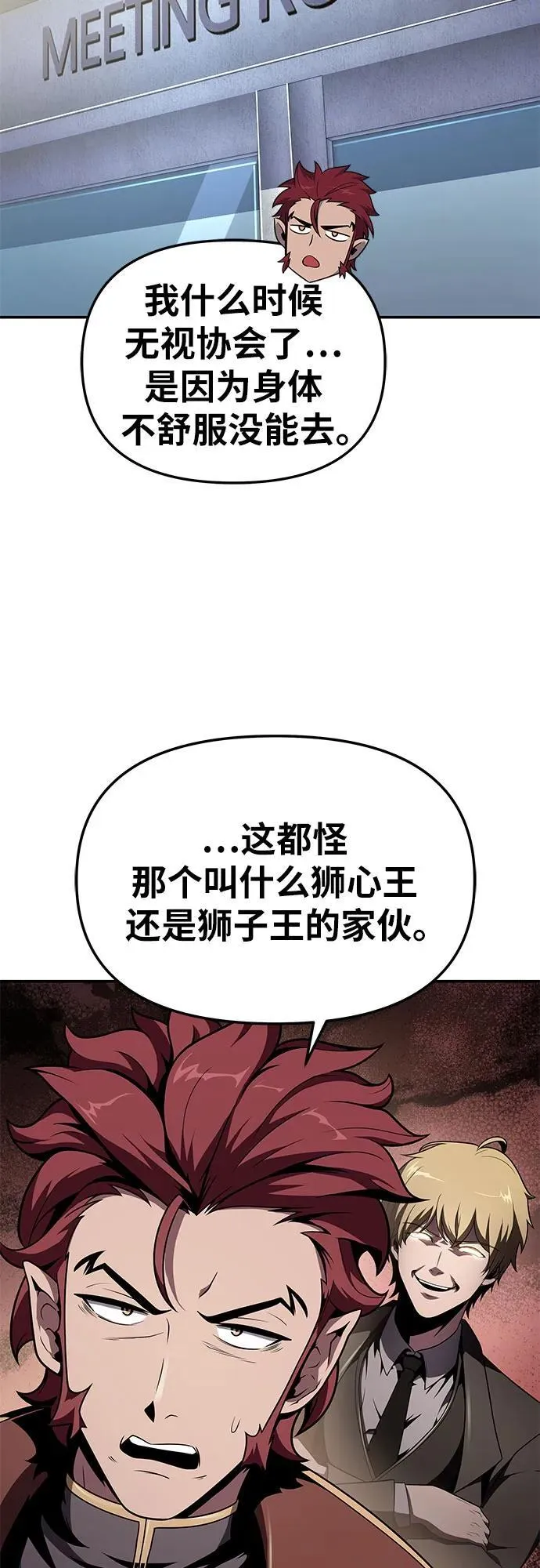 [第79话] 合并 第51页
