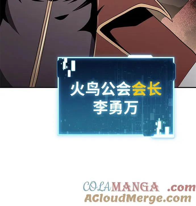[第79话] 合并 第52页
