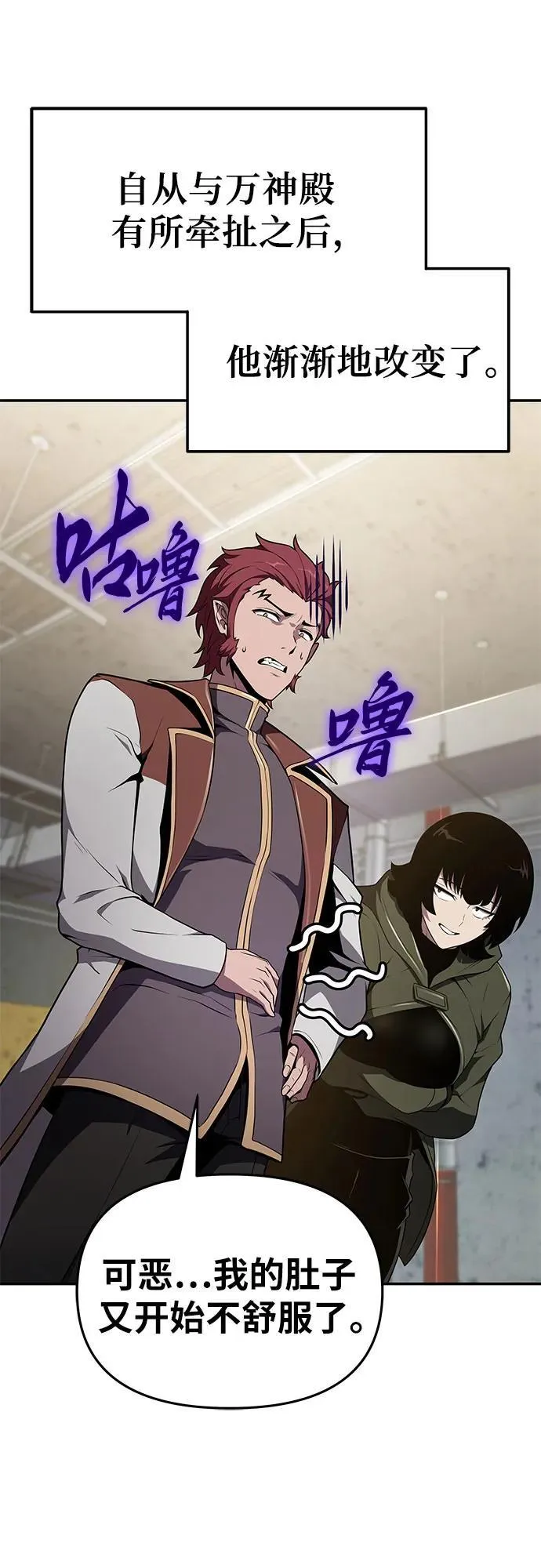 [第79话] 合并 第53页