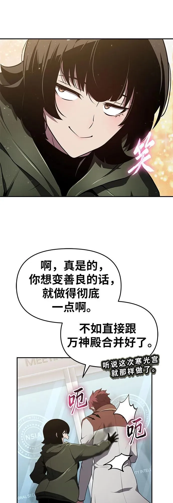 [第79话] 合并 第54页