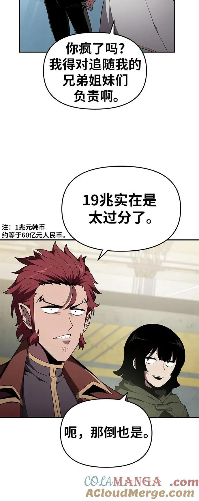 [第79话] 合并 第55页