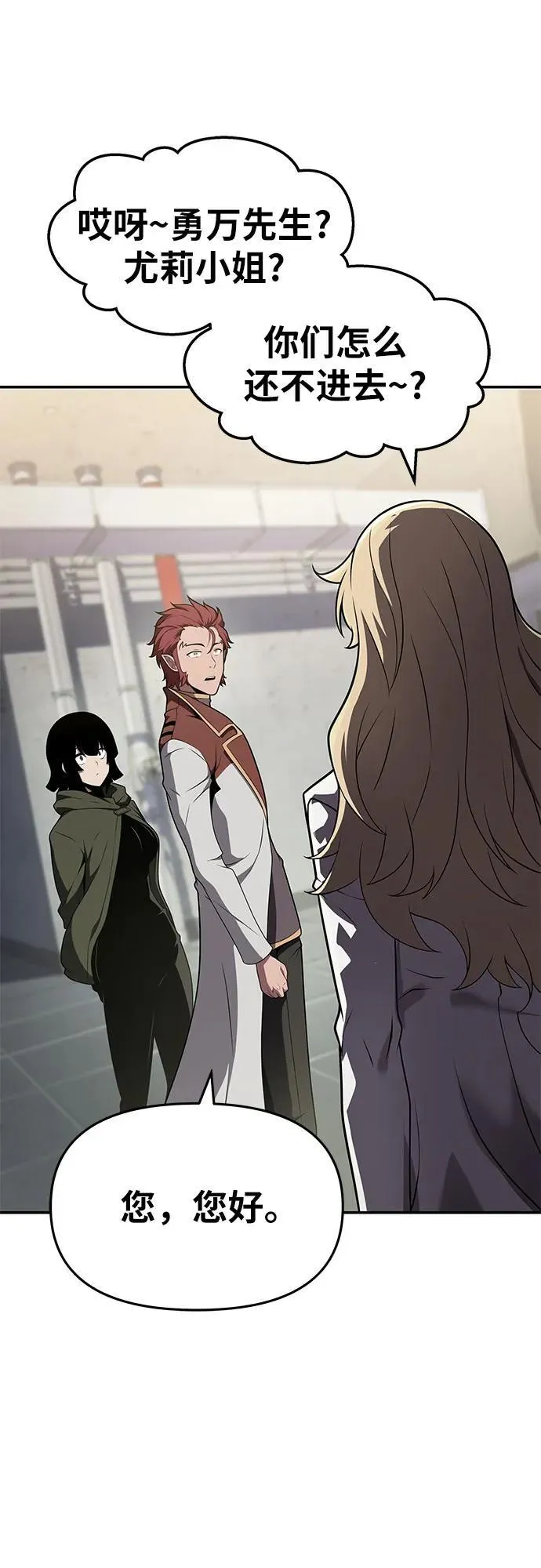 [第79话] 合并 第56页