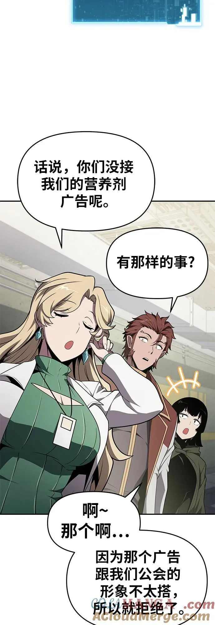 [第79话] 合并 第58页