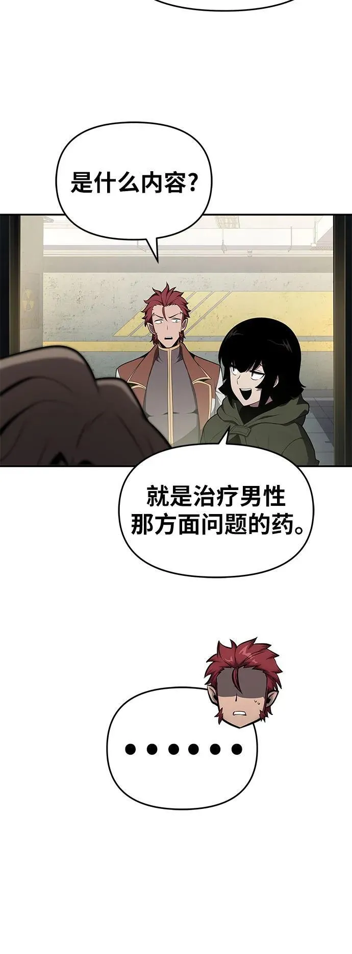 [第79话] 合并 第59页