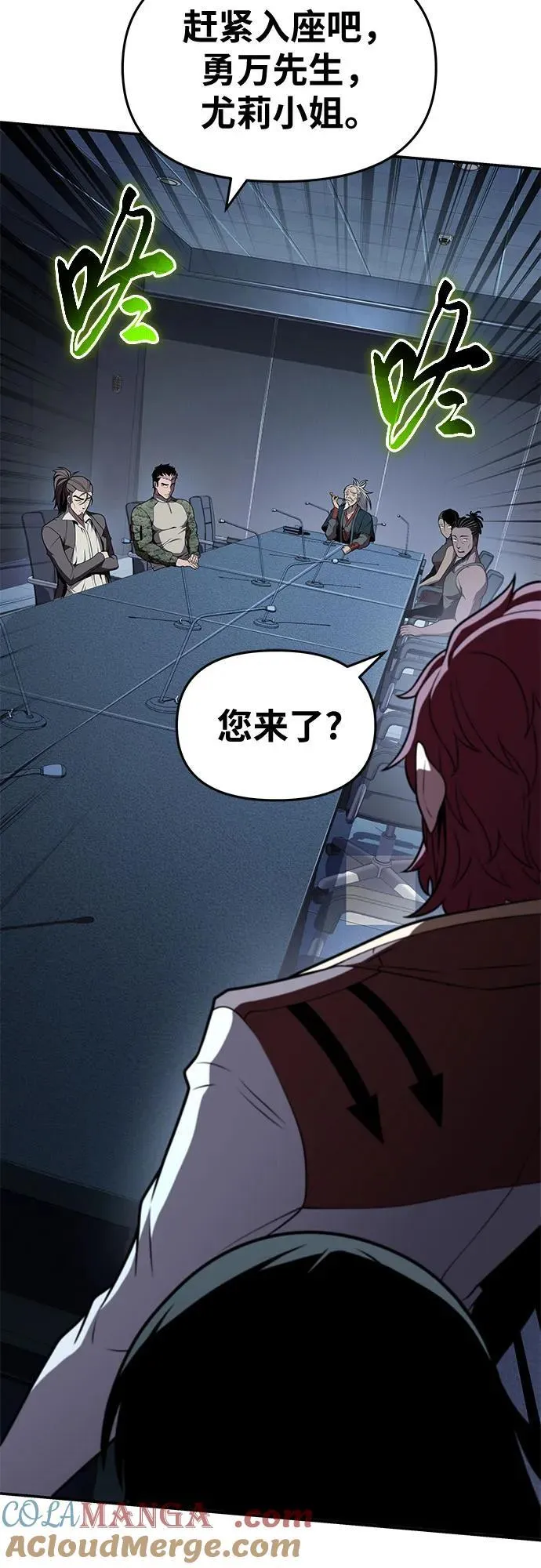 [第79话] 合并 第61页