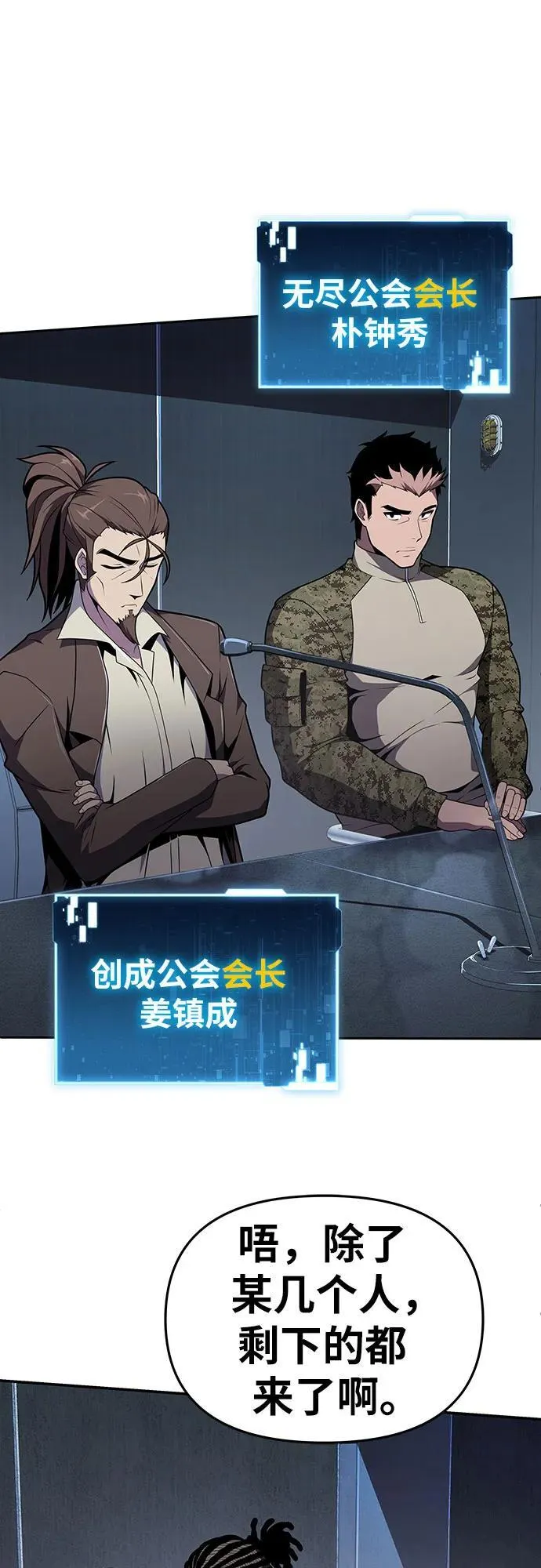 [第79话] 合并 第63页