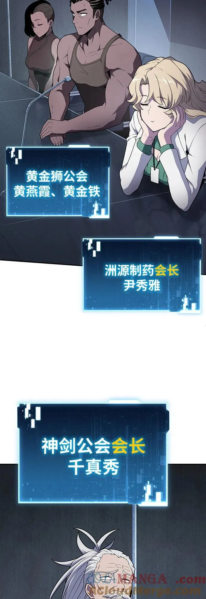 [第79话] 合并 第64页