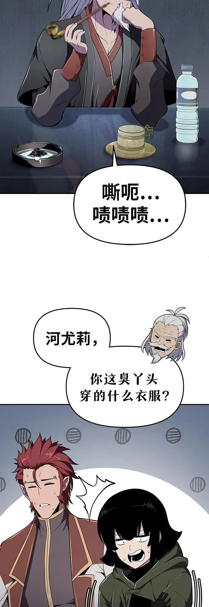 [第79话] 合并 第65页