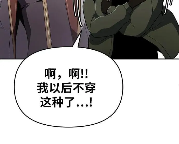 [第79话] 合并 第66页