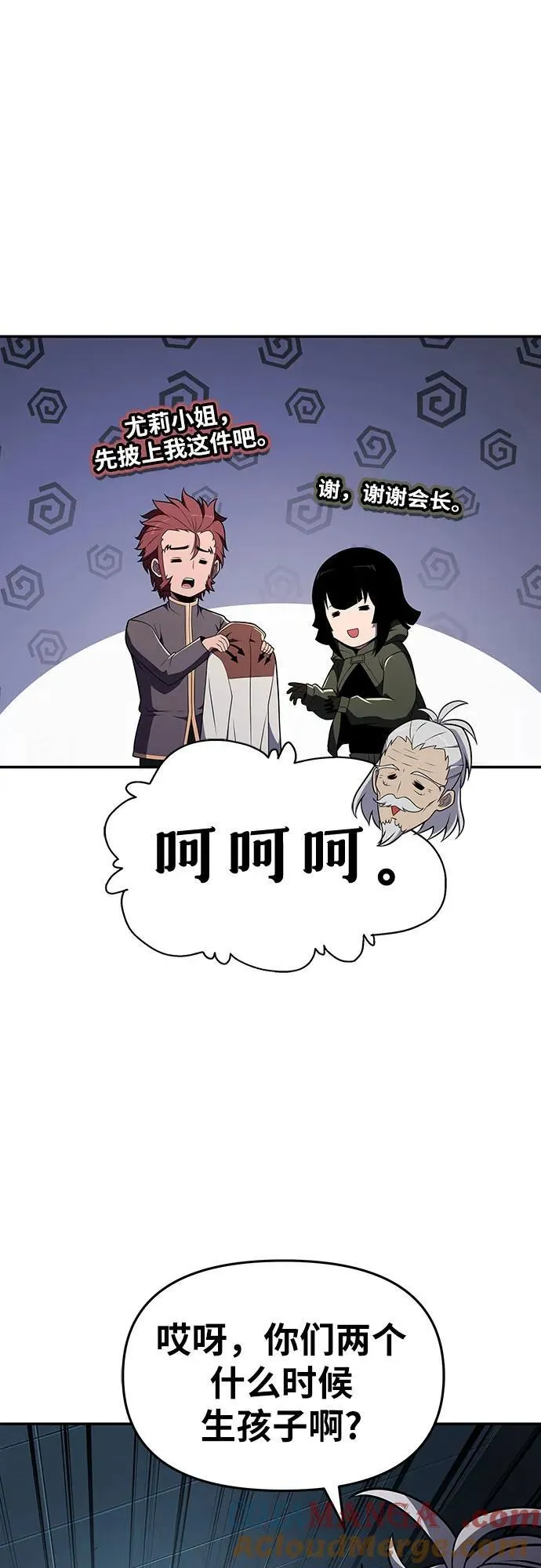 [第79话] 合并 第67页