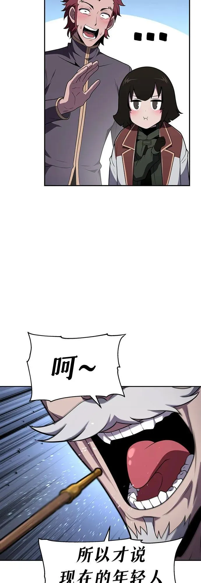 [第79话] 合并 第69页