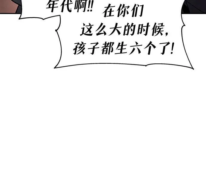 [第79话] 合并 第71页