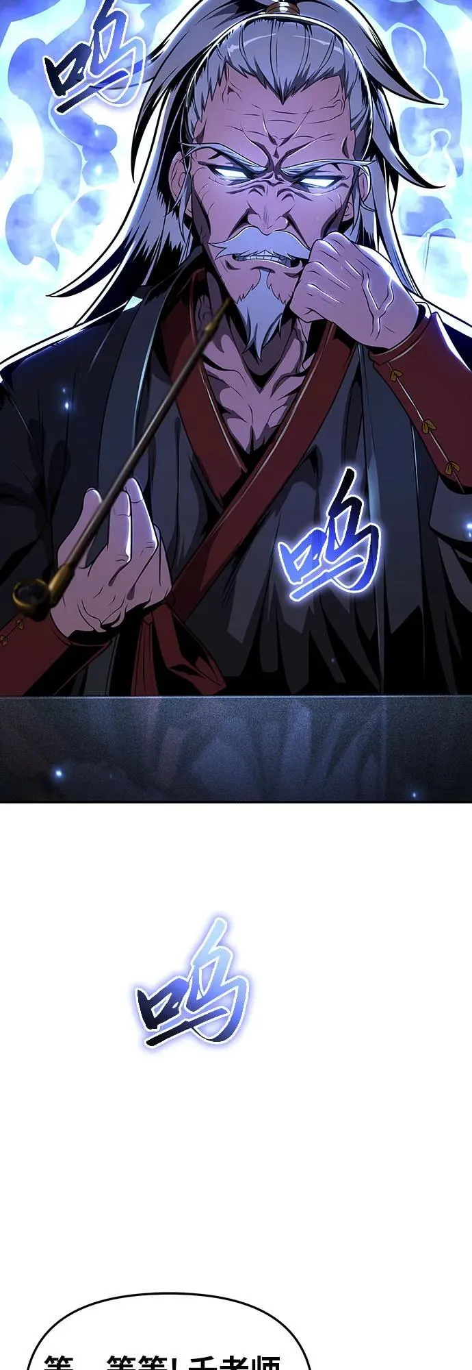 [第79话] 合并 第74页