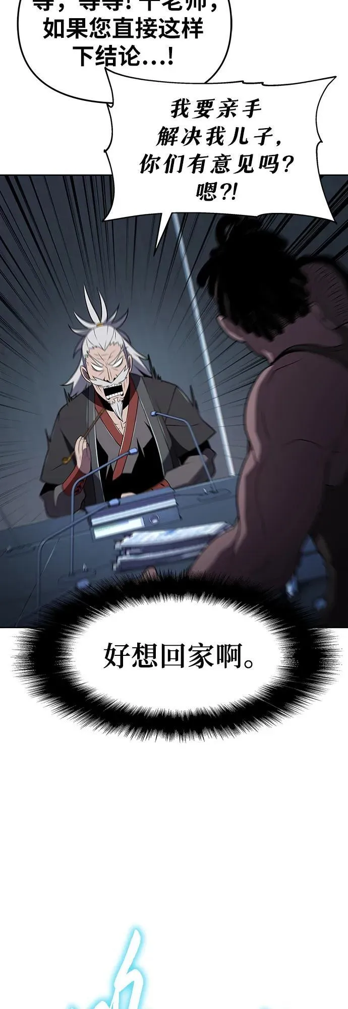 [第79话] 合并 第75页