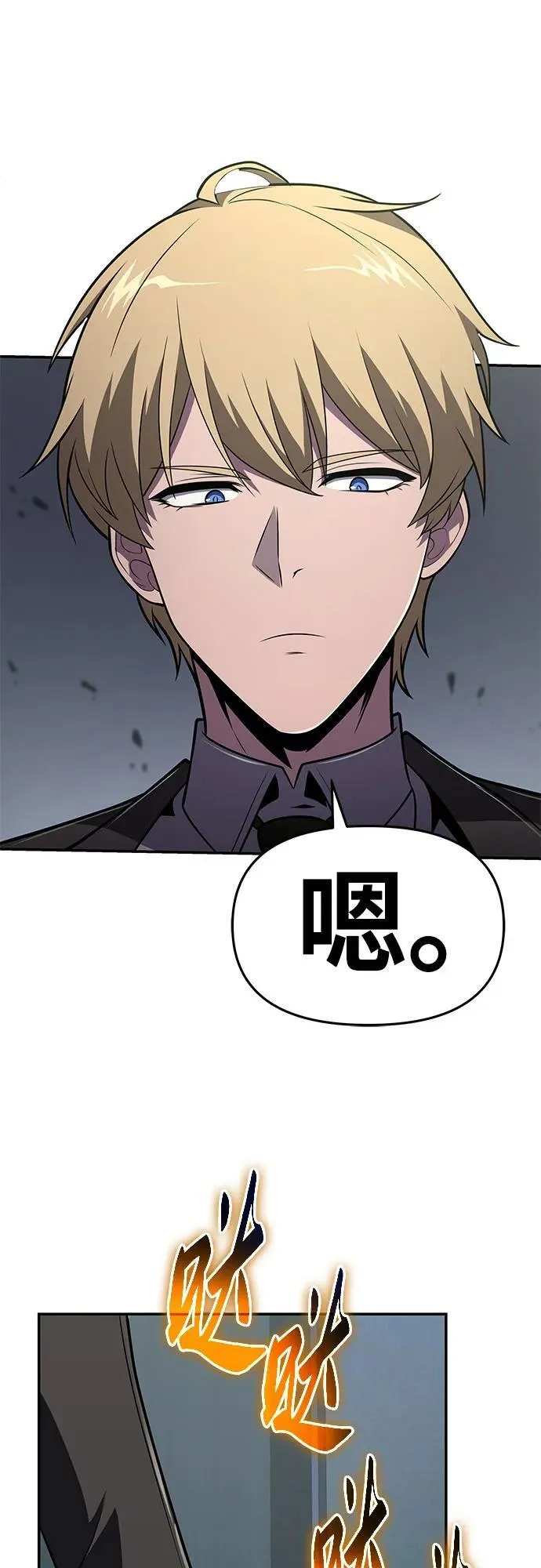 [第79话] 合并 第78页