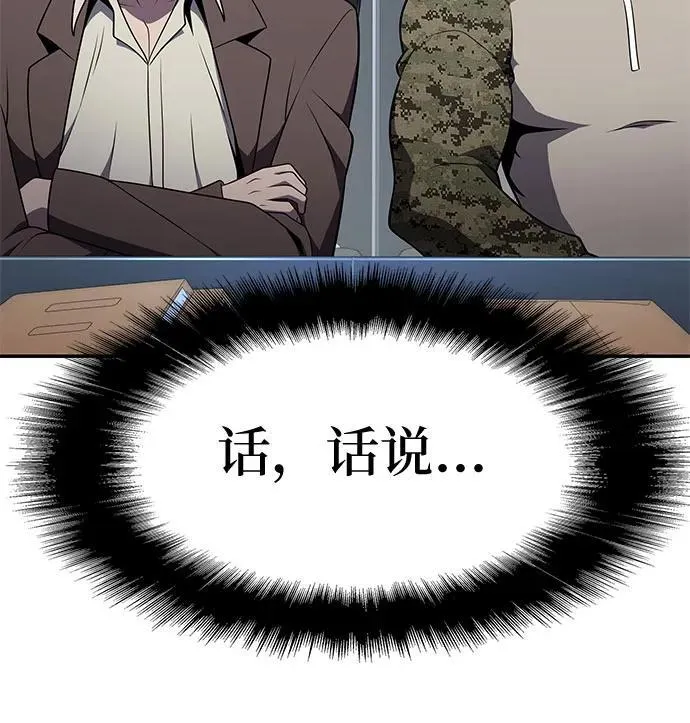 [第79话] 合并 第80页