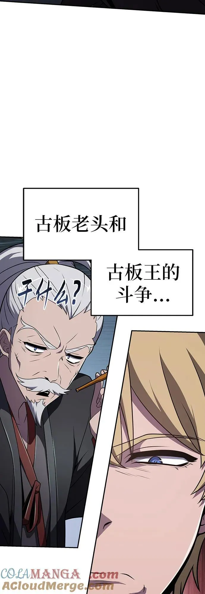 [第79话] 合并 第82页