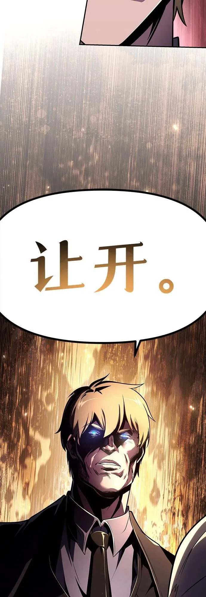 [第79话] 合并 第83页