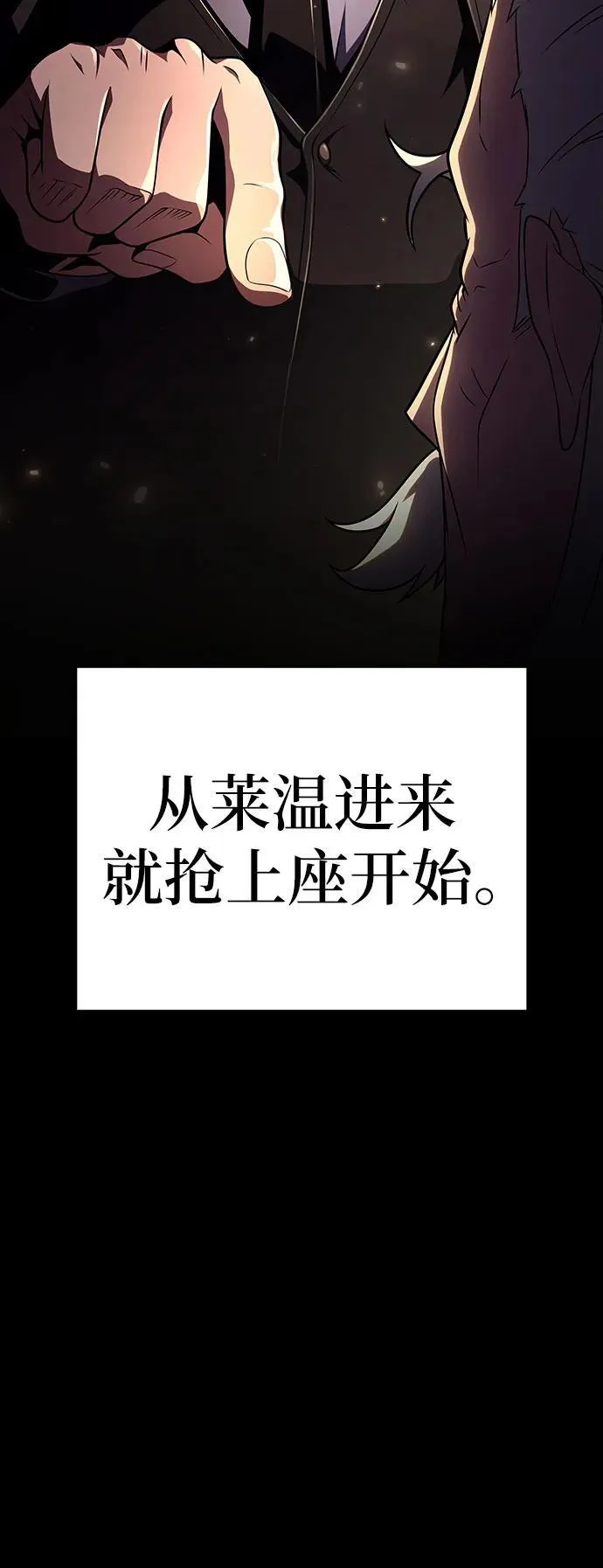 [第79话] 合并 第84页