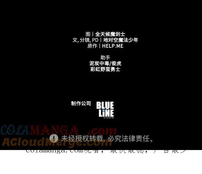 [第79话] 合并 第85页