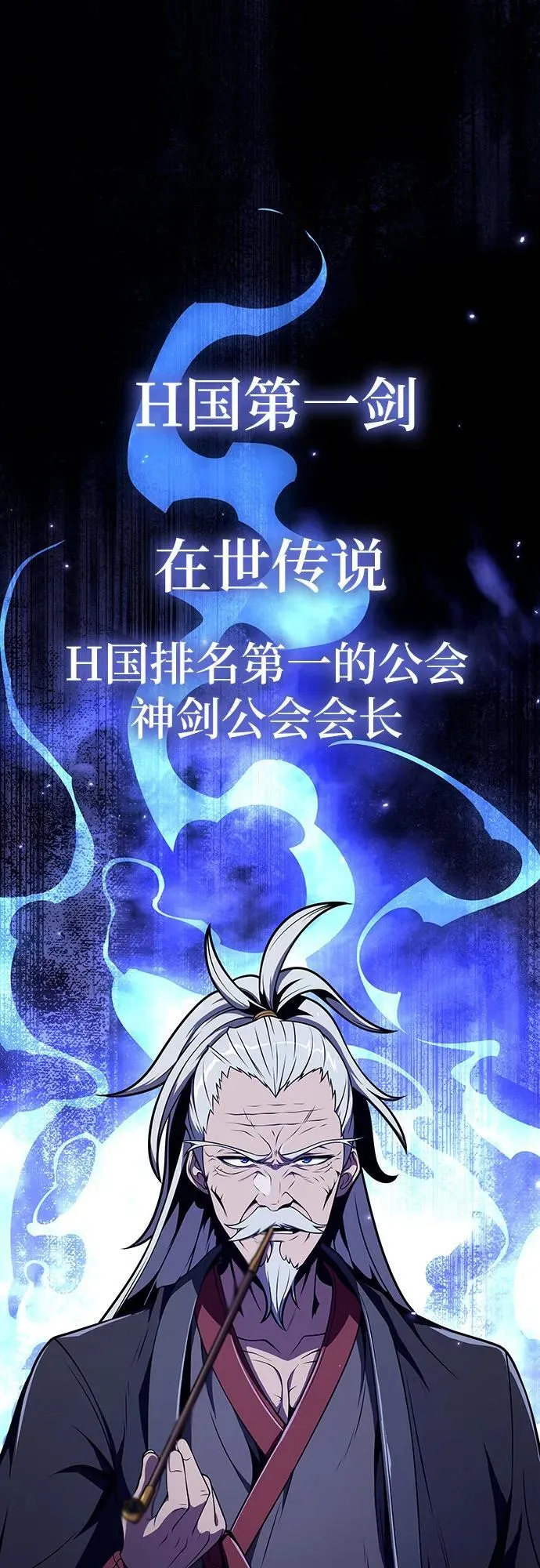 [第80话] 漂泊魔剑 第2页