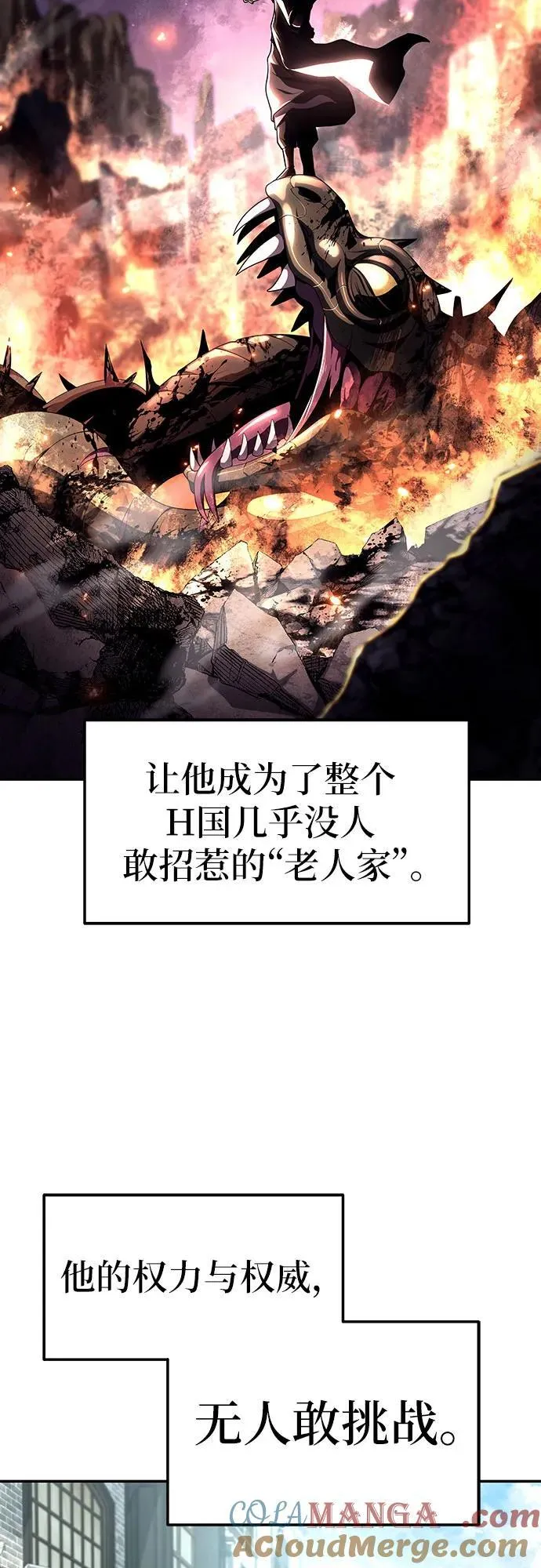 [第80话] 漂泊魔剑 第4页