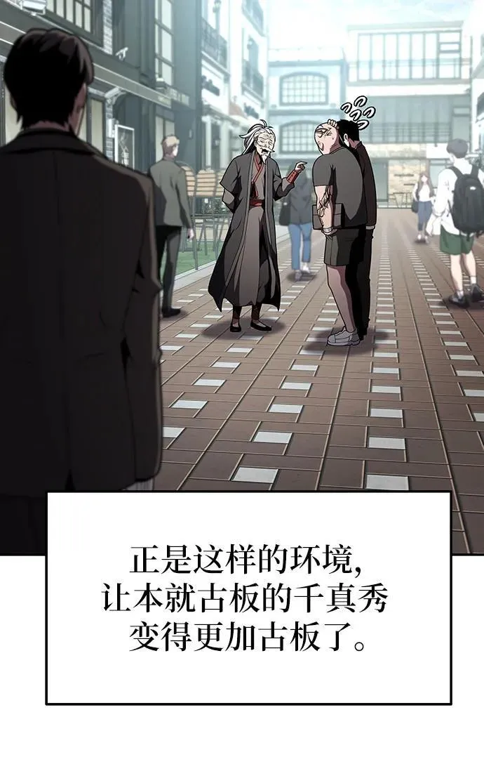 [第80话] 漂泊魔剑 第5页