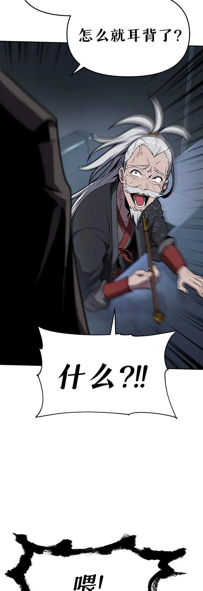 [第80话] 漂泊魔剑 第8页