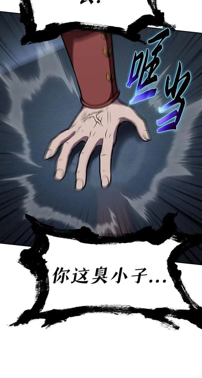[第80话] 漂泊魔剑 第9页