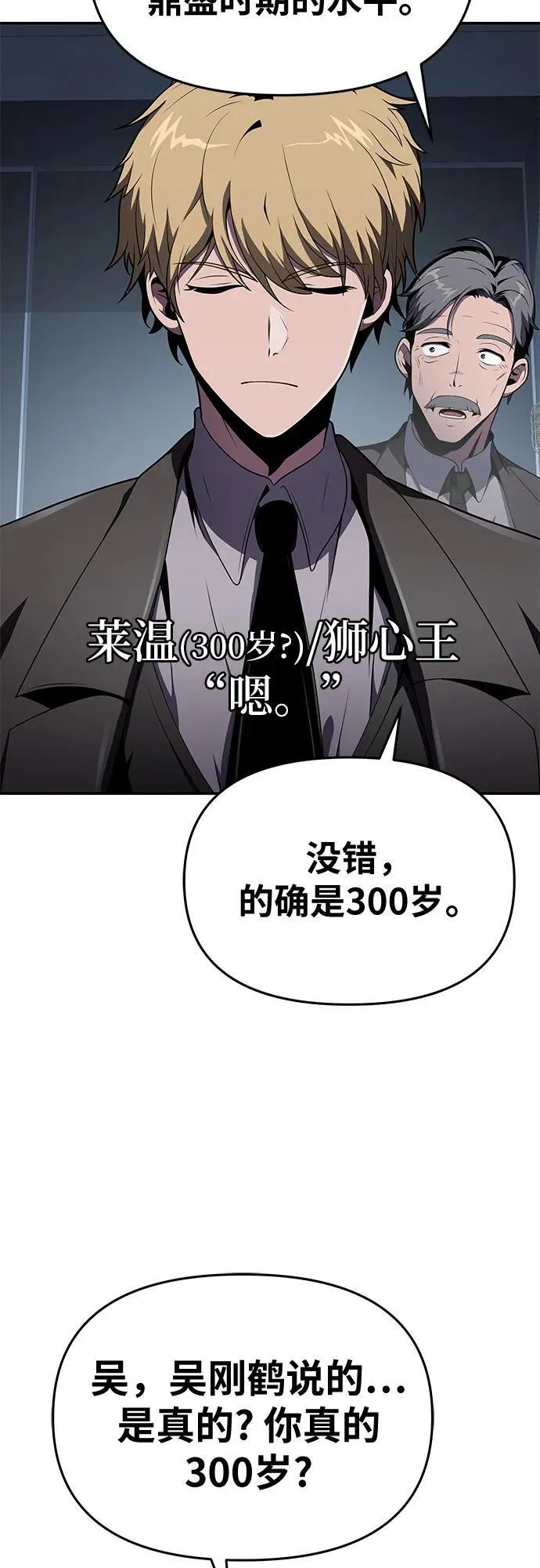 [第80话] 漂泊魔剑 第11页