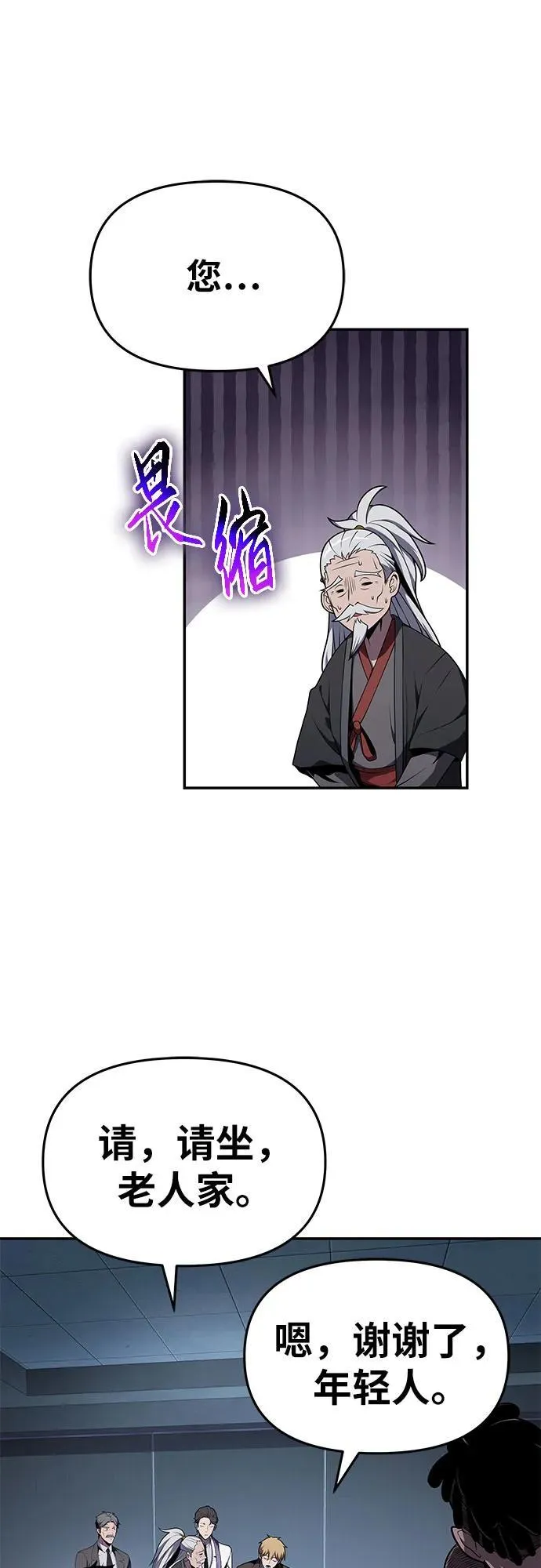 [第80话] 漂泊魔剑 第14页