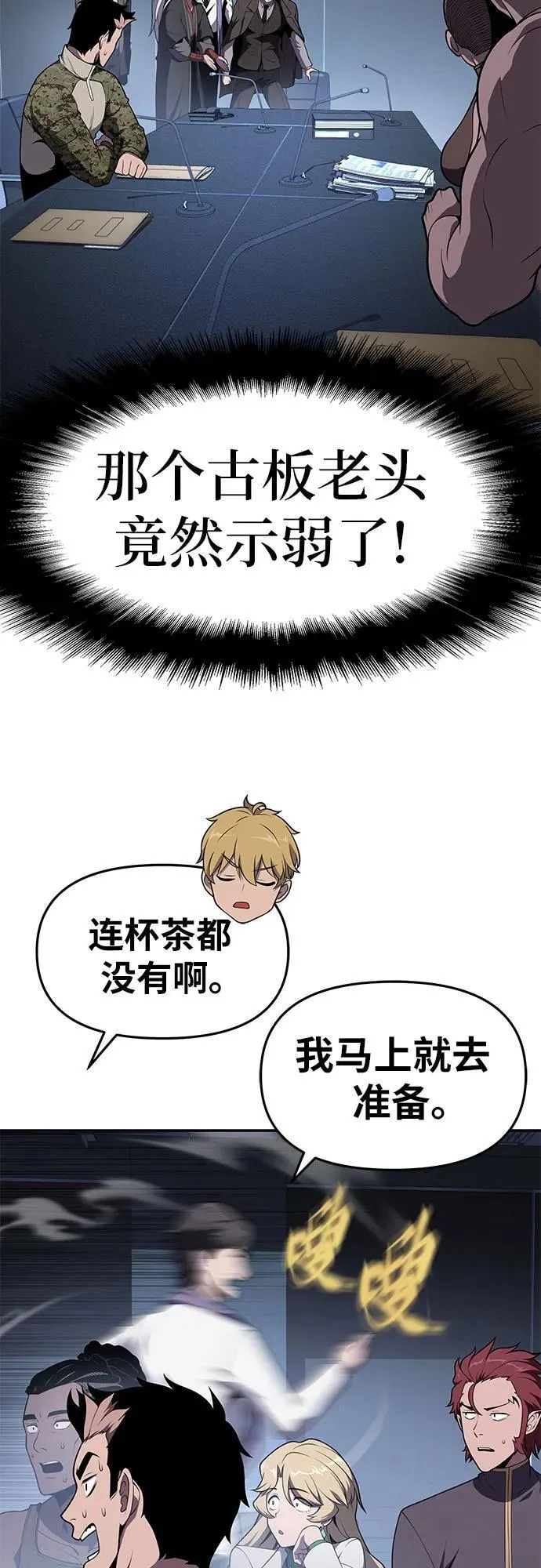 [第80话] 漂泊魔剑 第15页