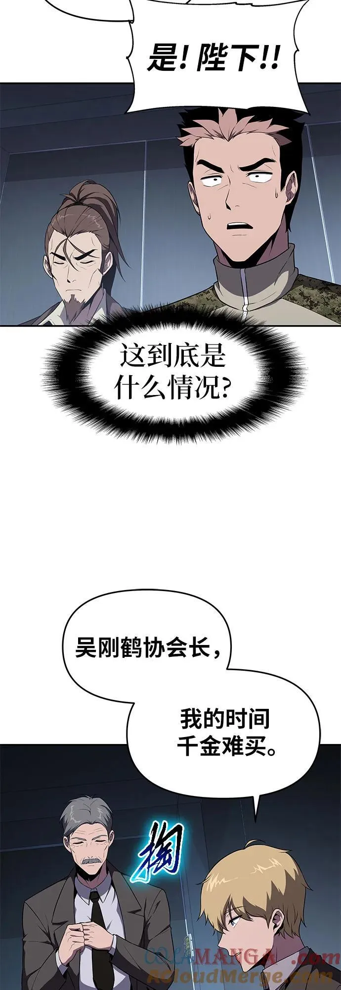 [第80话] 漂泊魔剑 第19页
