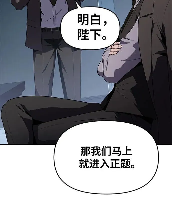 [第80话] 漂泊魔剑 第20页