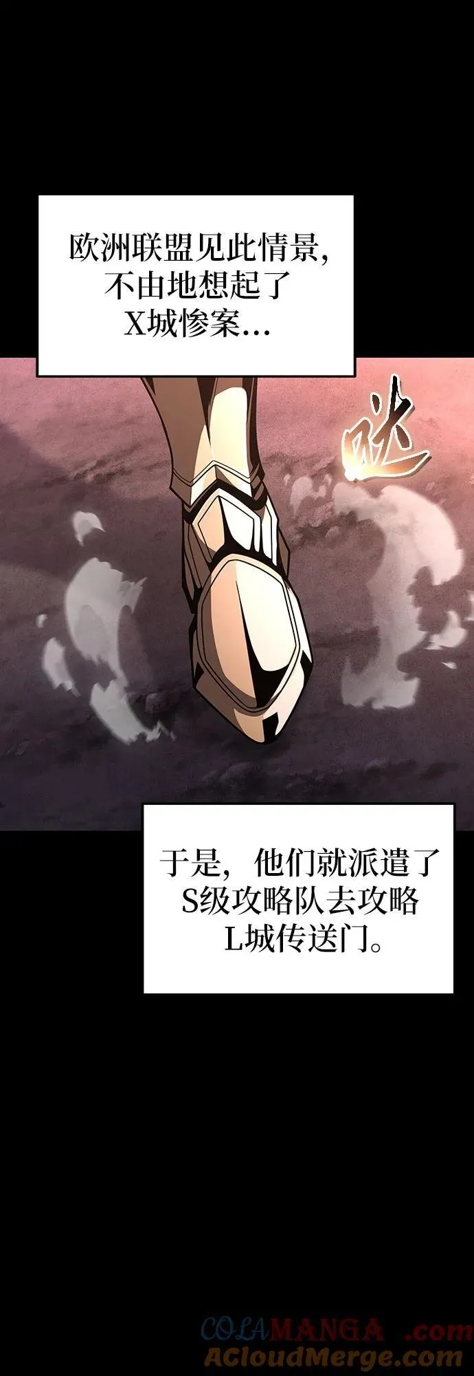 [第80话] 漂泊魔剑 第25页