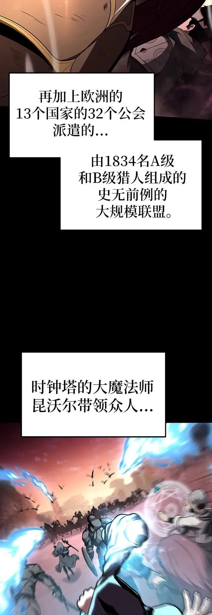 [第80话] 漂泊魔剑 第27页