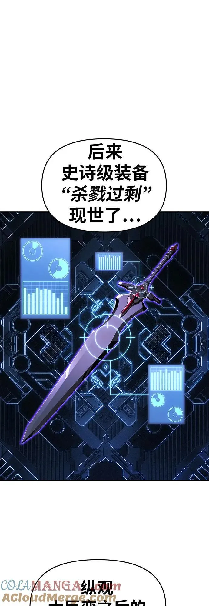 [第80话] 漂泊魔剑 第31页