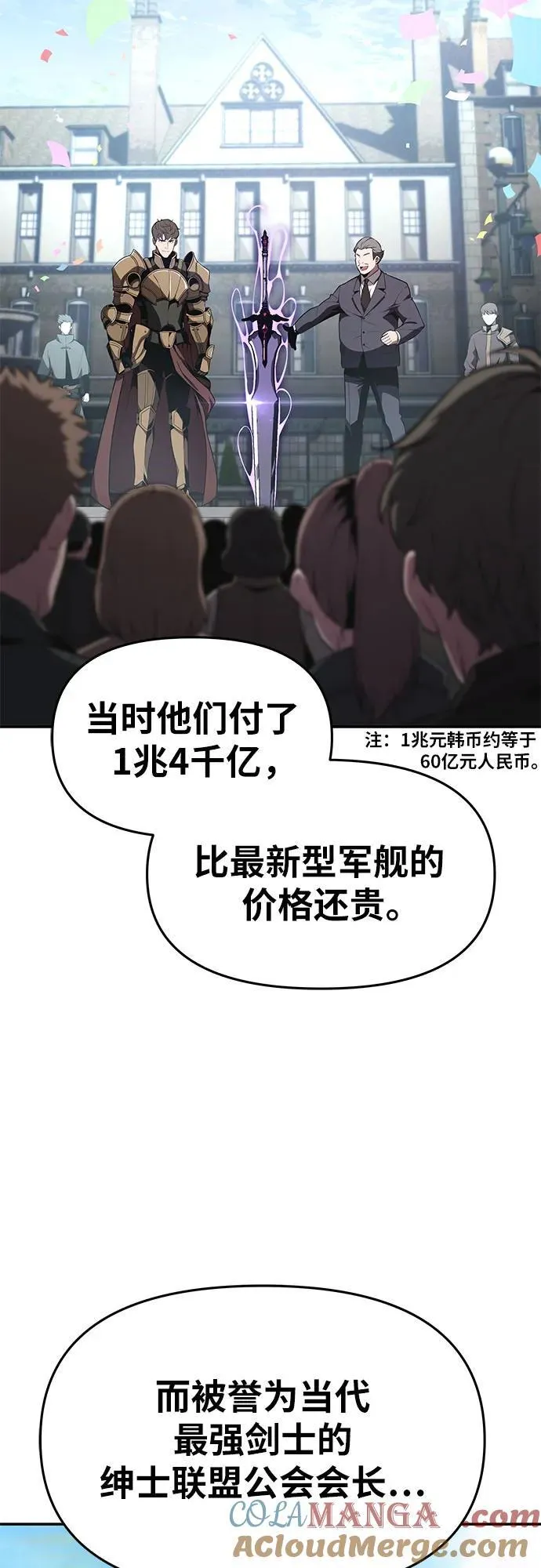 [第80话] 漂泊魔剑 第34页