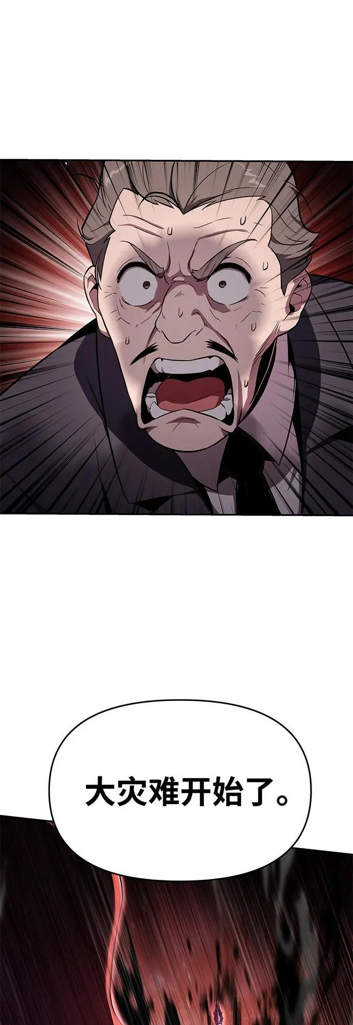 [第80话] 漂泊魔剑 第38页