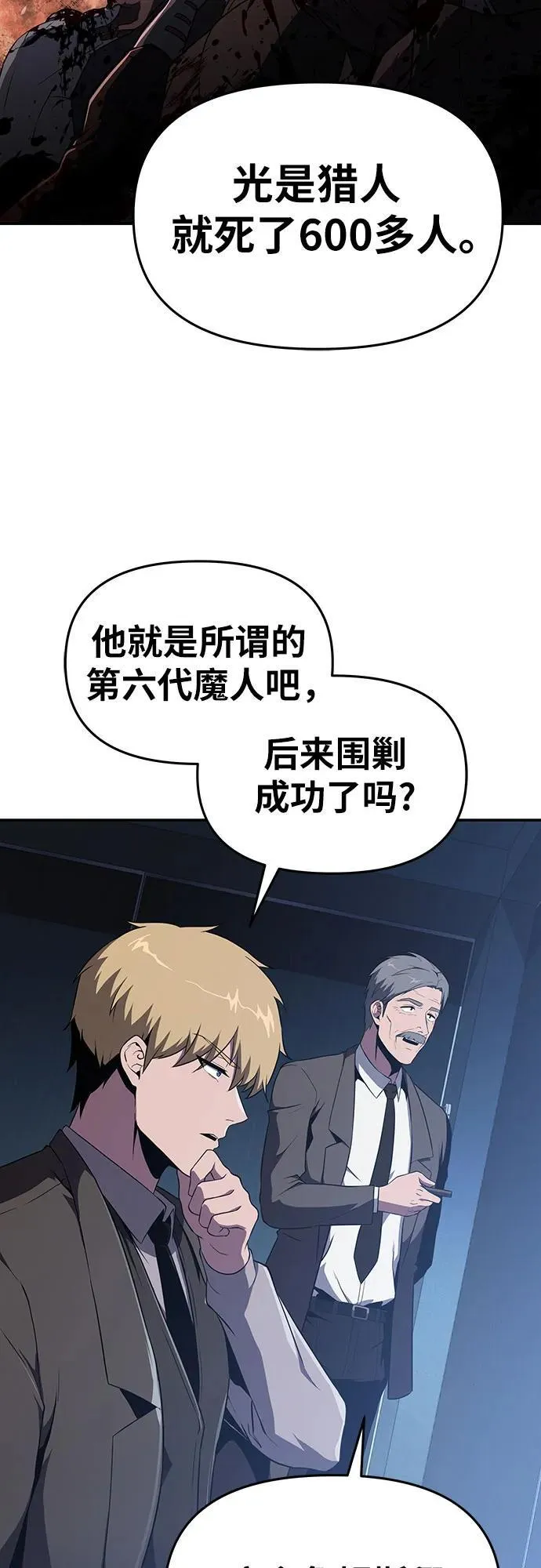 [第80话] 漂泊魔剑 第42页