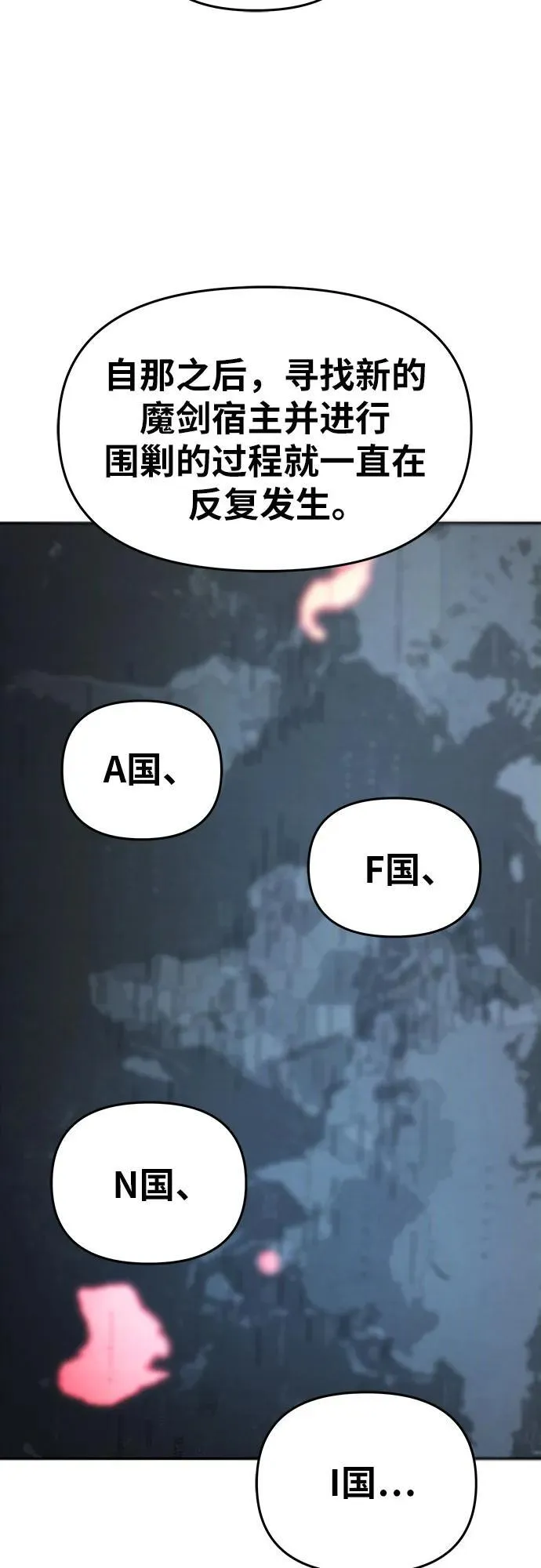 [第80话] 漂泊魔剑 第44页