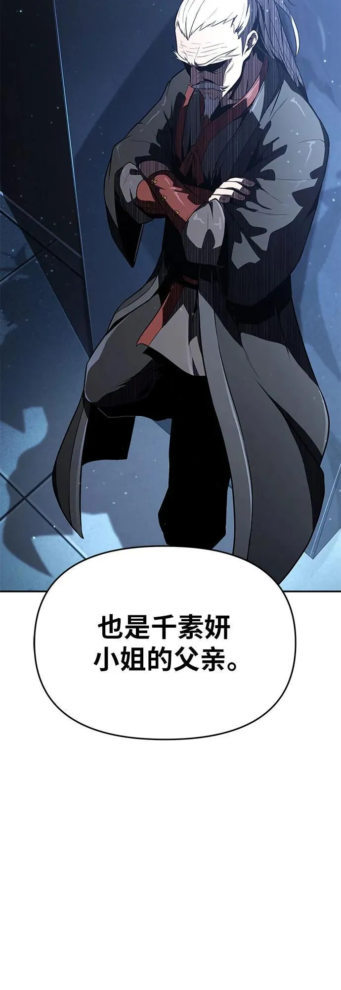 [第80话] 漂泊魔剑 第48页