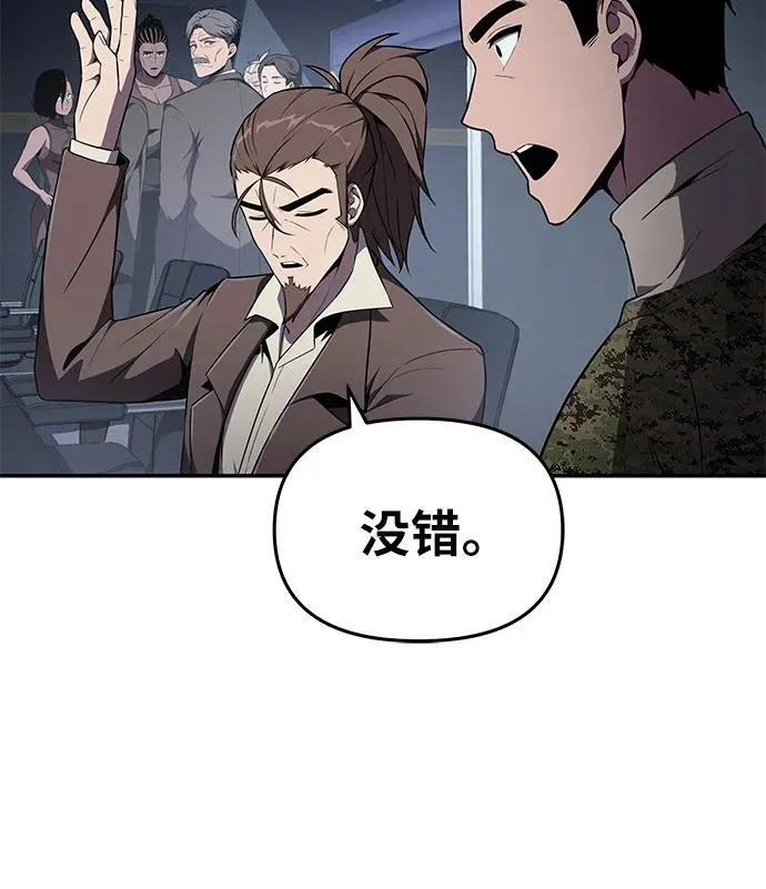 [第80话] 漂泊魔剑 第54页