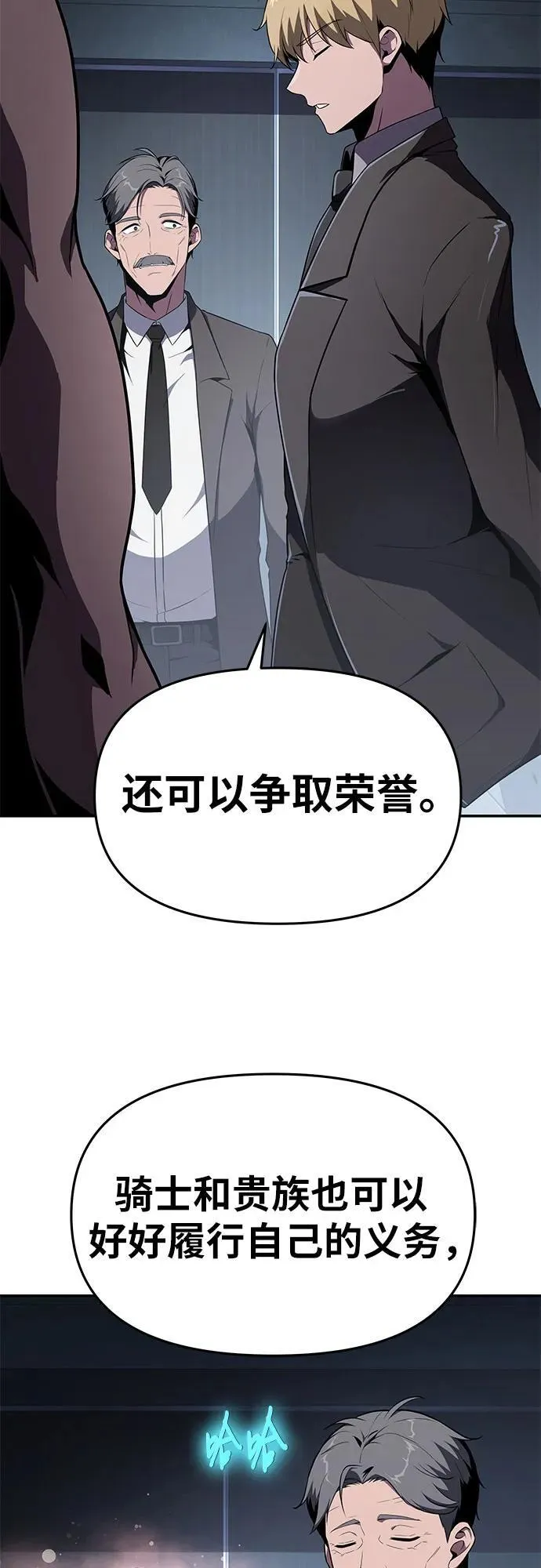 [第80话] 漂泊魔剑 第57页