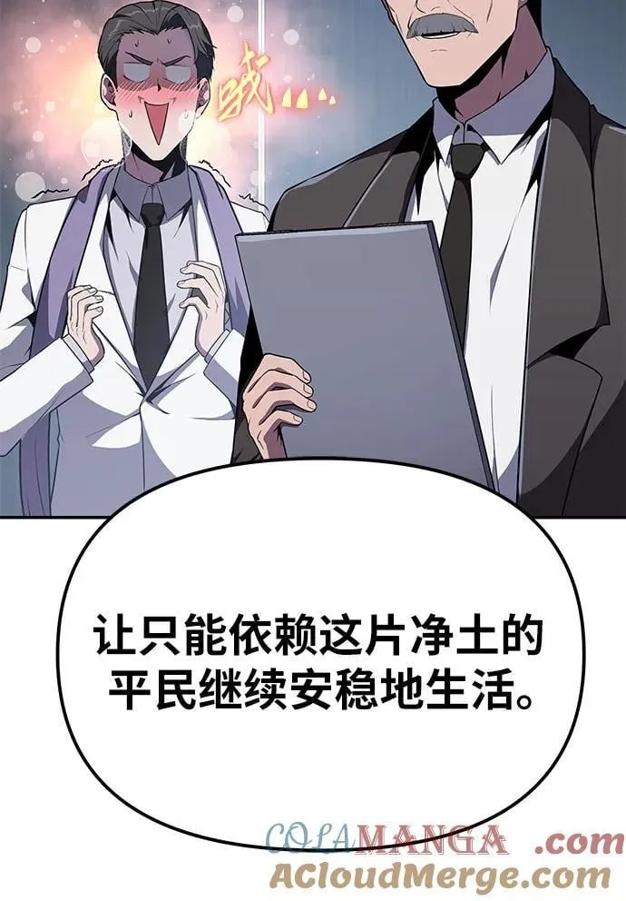 [第80话] 漂泊魔剑 第58页