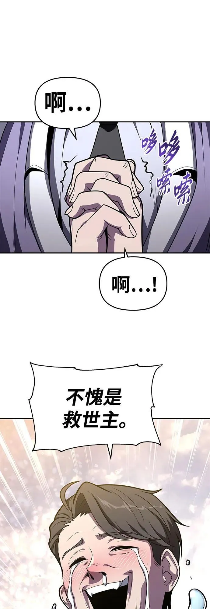 [第80话] 漂泊魔剑 第59页