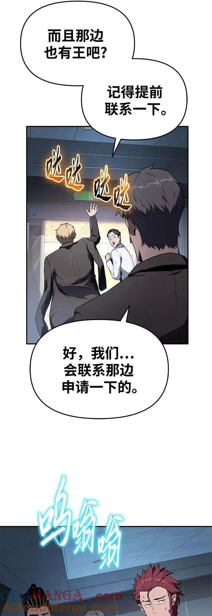 [第80话] 漂泊魔剑 第64页