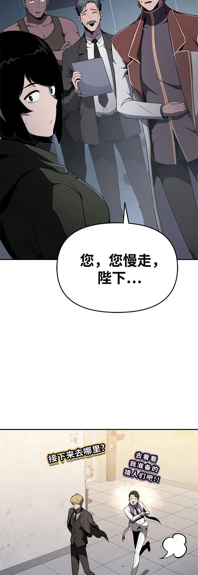 [第80话] 漂泊魔剑 第65页